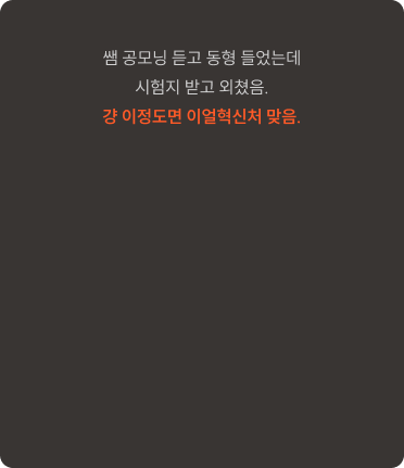 후기