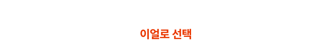 소오름 끼치는 신유형 예측의 마법사 이얼 영어 9급 공무원 영어, 기존 방식은 끝났습니다. 지금 필요 한것은 진짜 영어 학습법입니다.