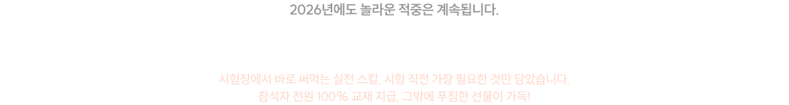 이얼 파이널 특강