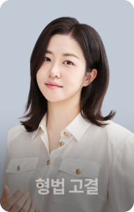 교수님