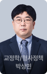 교수님