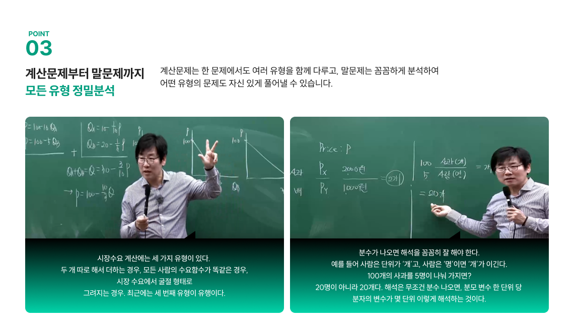 계산문제부터 말문제까지 모든 유형 정밀분석