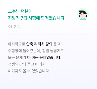후기