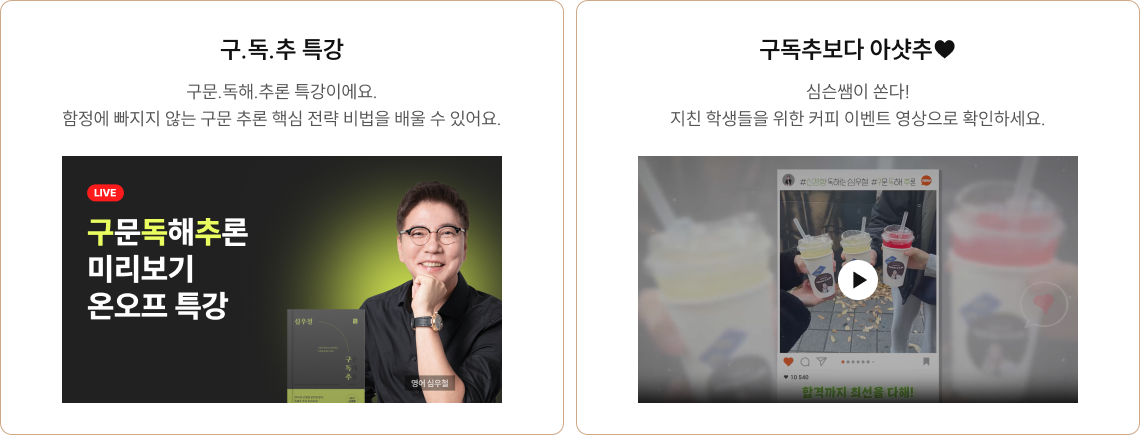 01. 구.독.추 특강