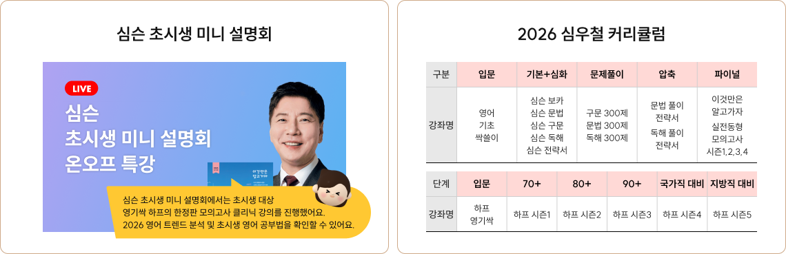 02. 동.치.미 특강