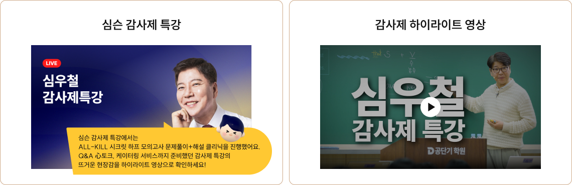 03. 이.알.만 특강