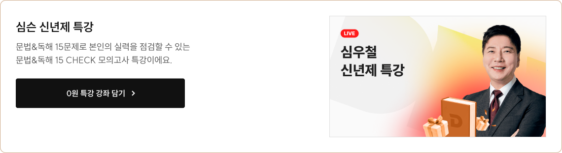 심슨 신년제 특강