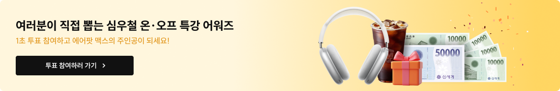 투표 참여하러 가기