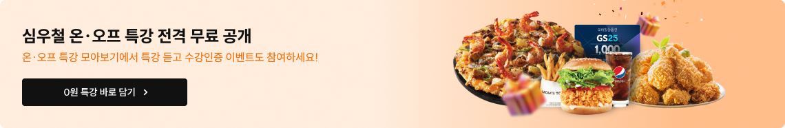 0원 특강 바로 담기