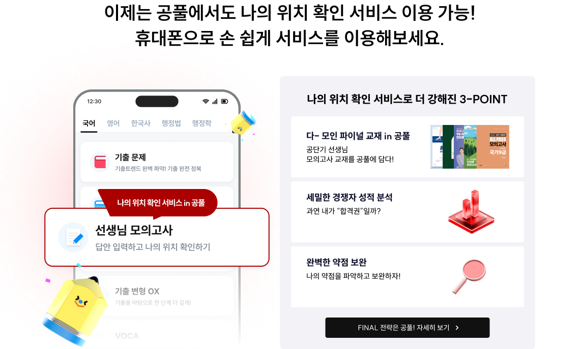 이제는 공풀에서도 나의 위치 확인 서비스 이용 가능! 휴대폰으로 손 쉽게 서비스를 이용해보세요.