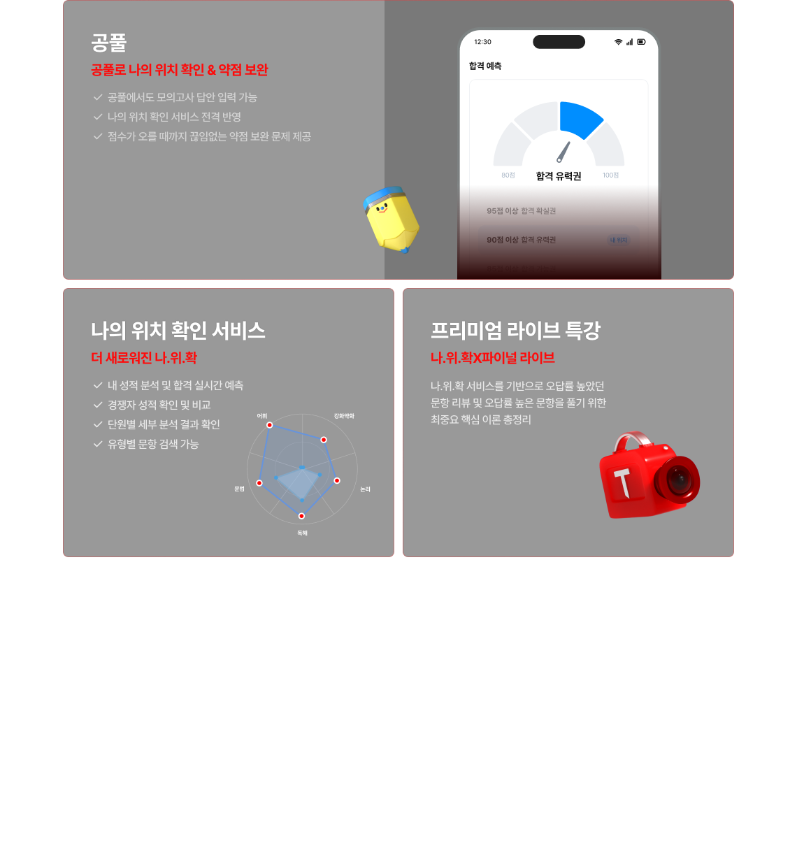 공풀 나의 위치 확인 서비스 프리미엄 라이브 특강