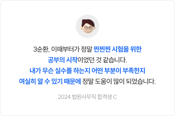 후기