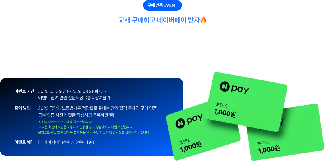 구매인증 EVENT