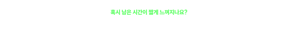 공단기 교재 1권이면 남은 두 달이 “여유”로 바뀌는 기적!