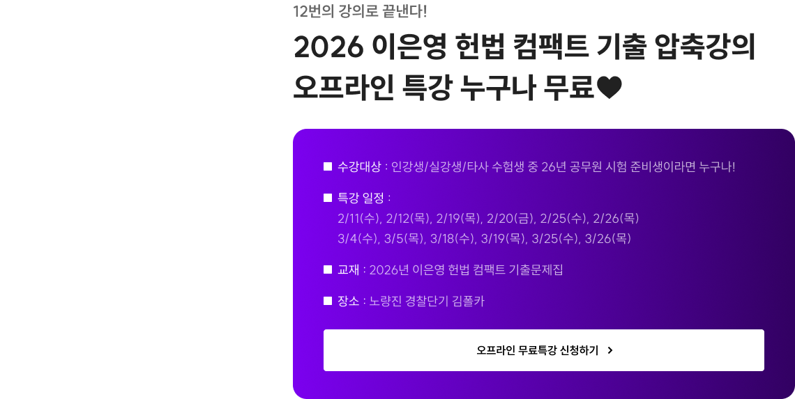 오프라인 특강 참여 시 제공되는 혜택