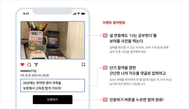 이벤트 참여방법