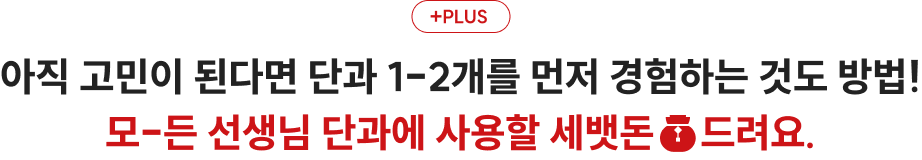 공단기 합격생 배출의 1등 공신, 베스트셀러 FREE PASS 모-든 직렬 환급 프리패스에 사용할 세뱃돈 드려요.