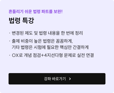 법령 특강 강좌 바로가기