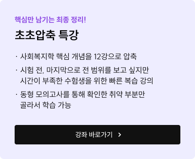 초초압축 특강 강좌 바로가기
