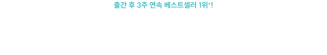 출간 후 3주 연속 베스트셀러 1위*! 2026 문동균 한국사 문단속 적중 최종병기 FINAL 모의고사