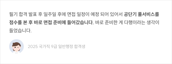 후기
