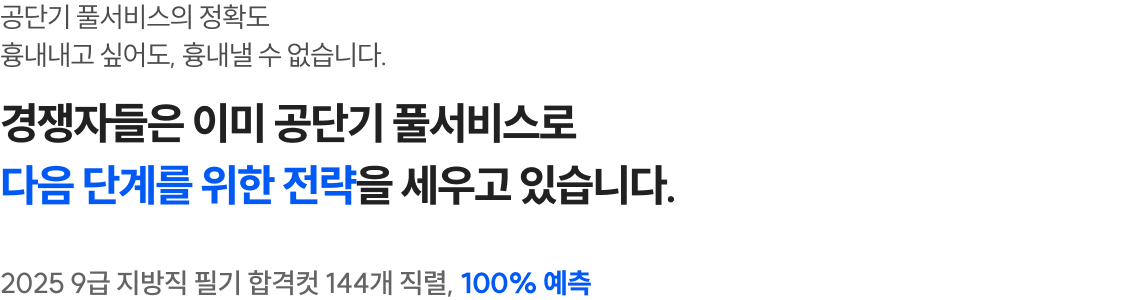 경쟁자들은 이미 공단기 풀서비스로 다음 단계를 위한 전략을 세우고 있습니다.