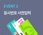 풀서비스 사전예약