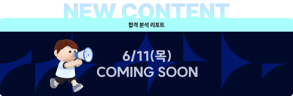 NEW CONTENT