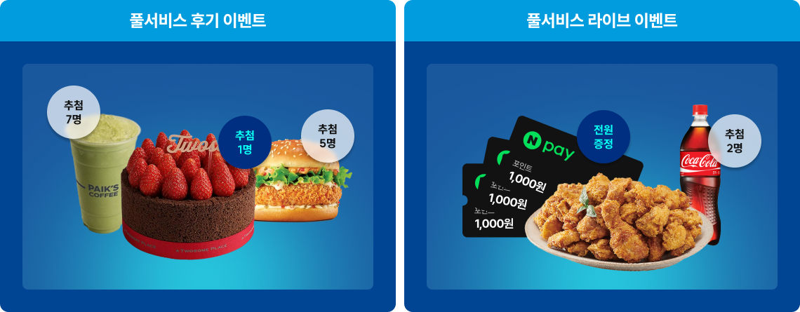 이벤트