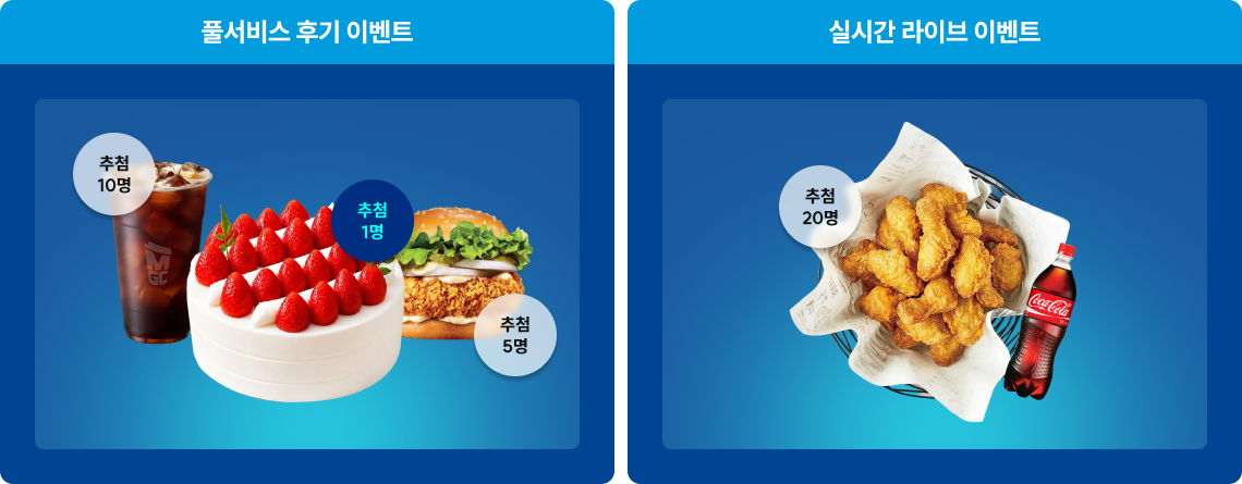이벤트