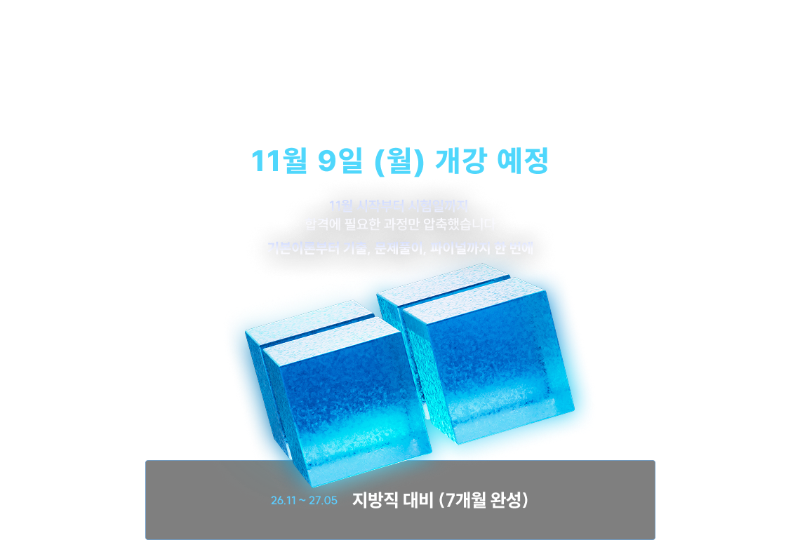 퍼펙트 파이널 풀패키지
