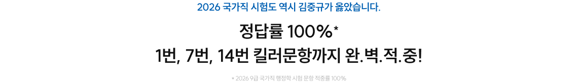정답률 XX% N번킬러문항까지 완.벽.적.중!
