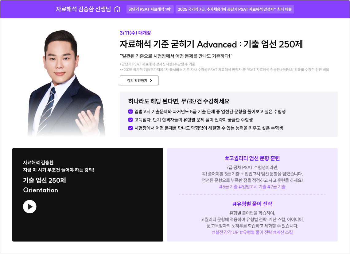 자료해석 김승환