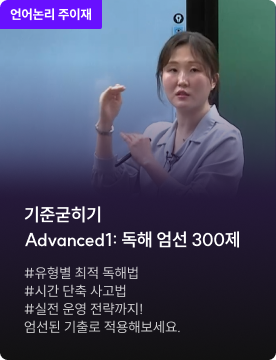 상황판단 기준굳히기 Advanced1 : 퀴즈 엄선 300제