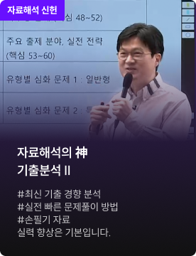 상황판단 5급 엄선 + 7급 기출