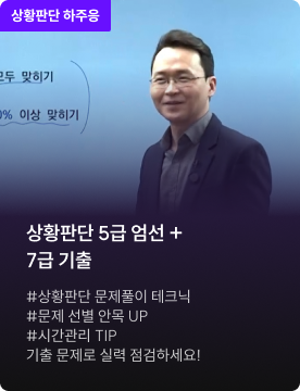 자료해석의 神 기출분석