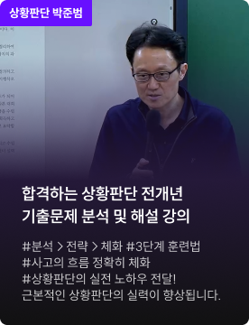 기준굳히기 Advanced : 기출 엄선 250제