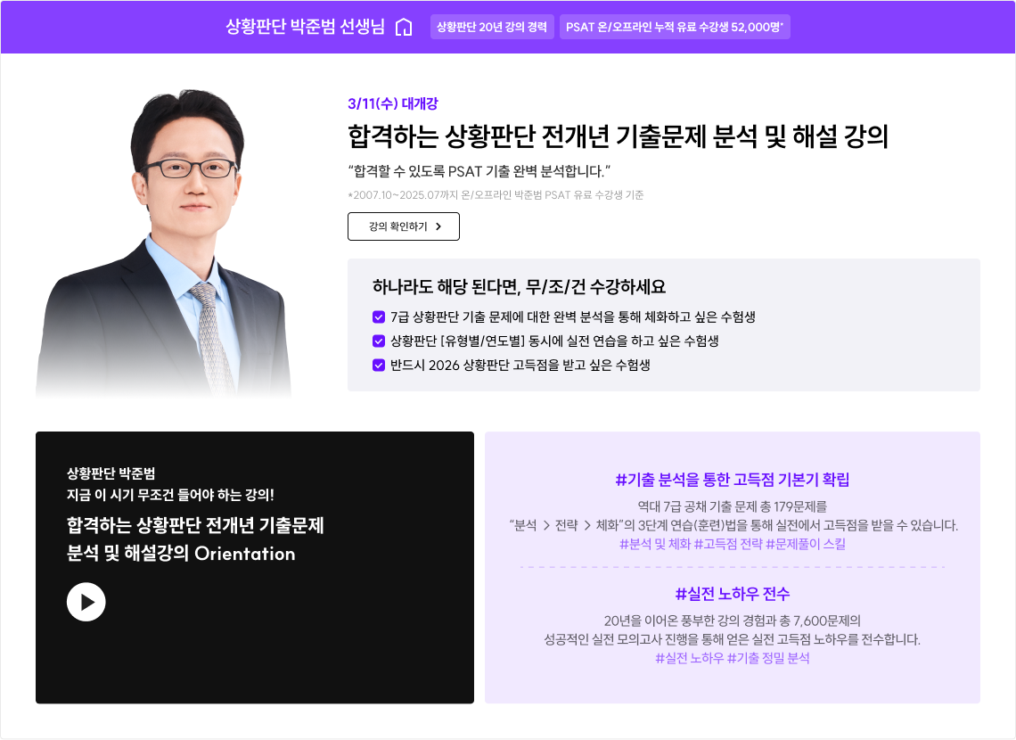 상황판단 박준범