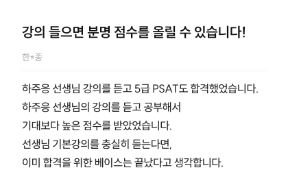 강의 들으면 분명 점수를 올릴 수 있습니다!