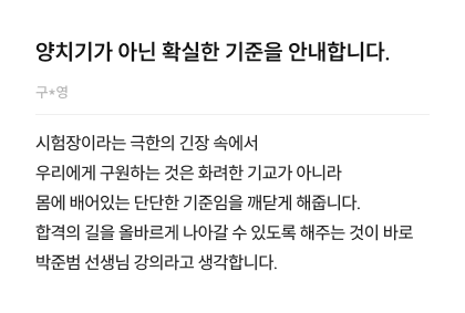 양치기가 아닌 확실한 기준을 안내합니다.