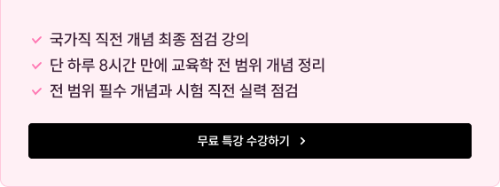 전 범위 개념 정리 특강