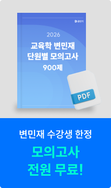 모의고사 전원 무료!