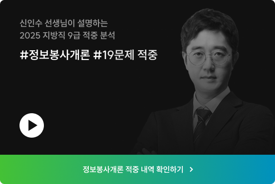 #정보봉사개론 #19문제 적중
