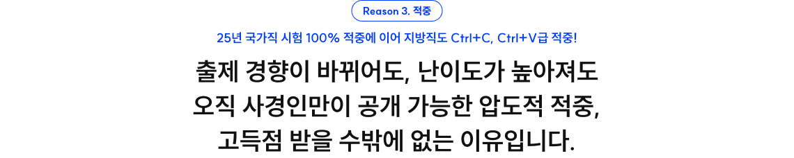 사경인 회계학 양치기 모의고사 2