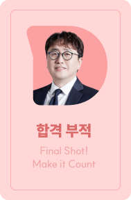 합격 다짐 포토카드, 써니쌤과 함께하는 응원 카드 1