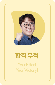 합격 다짐 포토카드, 써니쌤과 함께하는 응원 카드 2