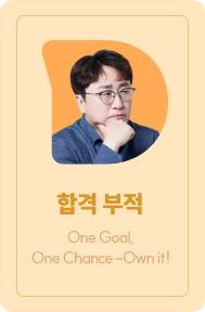 합격 다짐 포토카드, 써니쌤과 함께하는 응원 카드 3