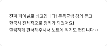 후기