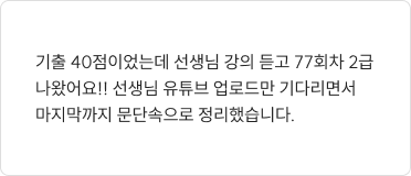 후기