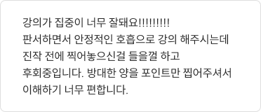 후기